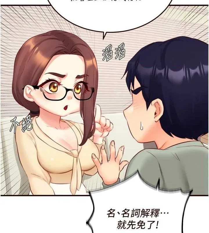 熟女自助餐第39話-校外NTR教學