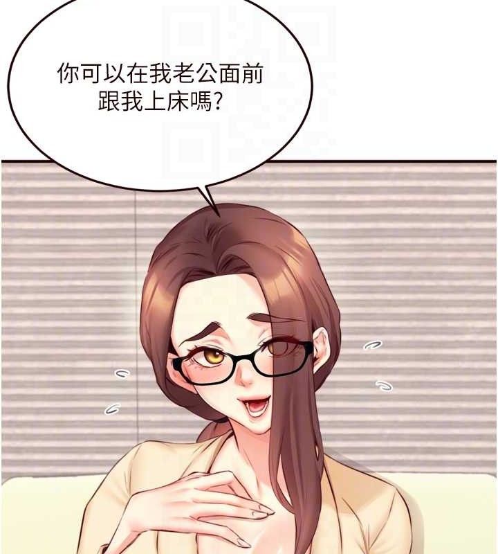 熟女自助餐第39話-校外NTR教學