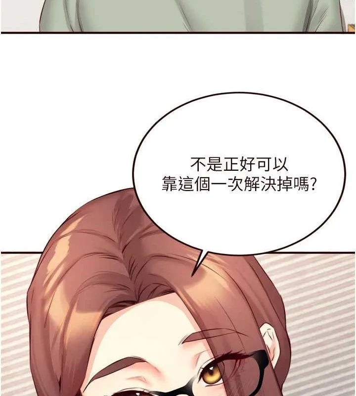 熟女自助餐第39話-校外NTR教學