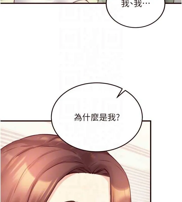 熟女自助餐第39話-校外NTR教學