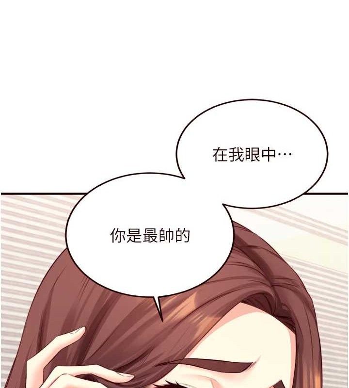 熟女自助餐第39話-校外NTR教學