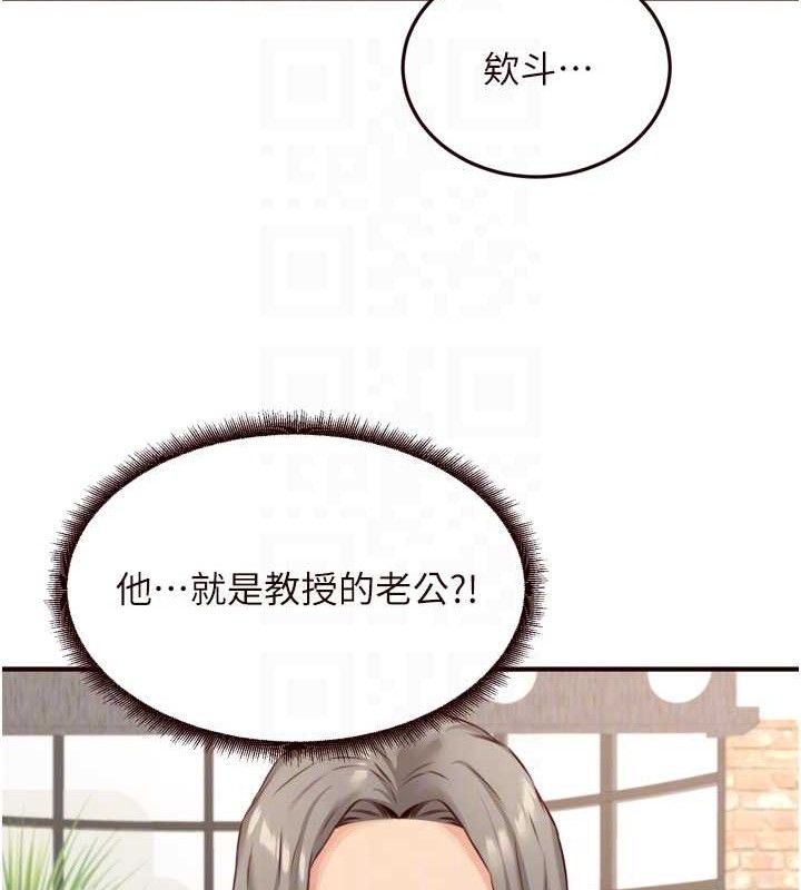 熟女自助餐第39話-校外NTR教學