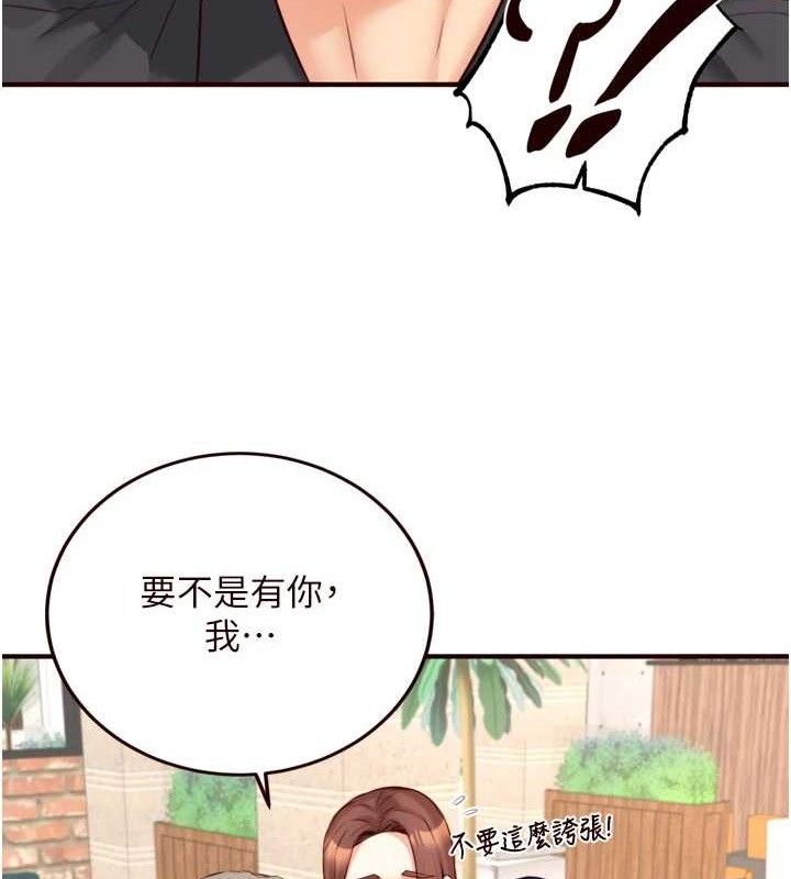 熟女自助餐第39話-校外NTR教學
