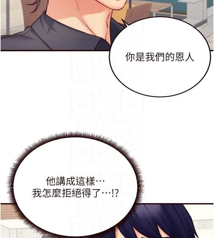 熟女自助餐第39話-校外NTR教學