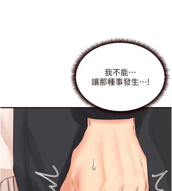 熟女自助餐第39話-校外NTR教學