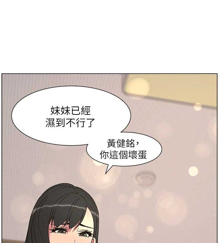 兄妹的秘密授课第60話-體驗愛愛後的驚喜鞭策