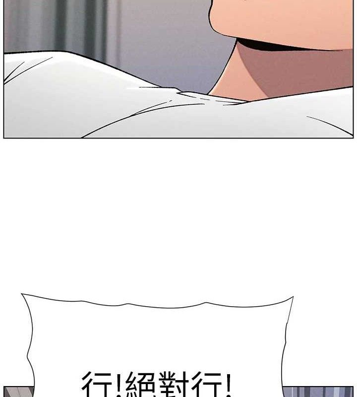 兄妹的秘密授課第60話-體驗愛愛後的驚喜鞭策