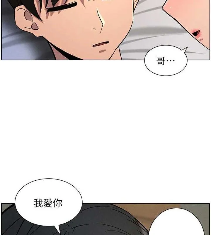 兄妹的秘密授課第60話-體驗愛愛後的驚喜鞭策