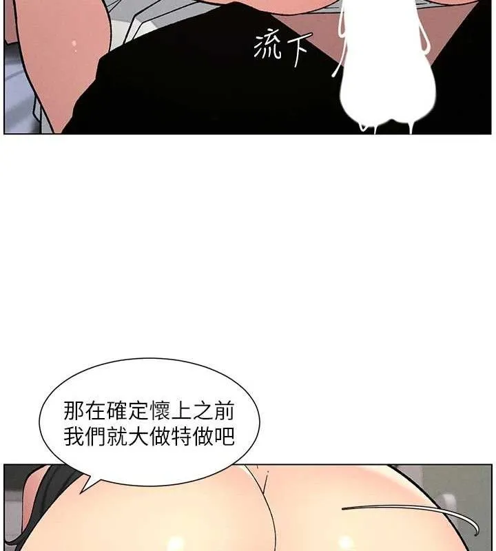 兄妹的秘密授課第60話-體驗愛愛後的驚喜鞭策