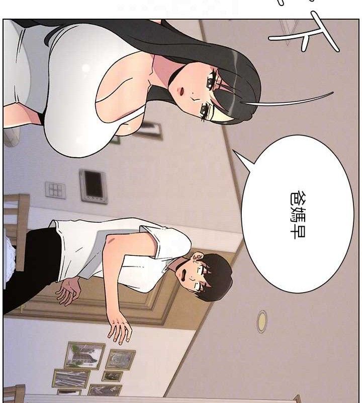 兄妹的秘密授课第60話-體驗愛愛後的驚喜鞭策