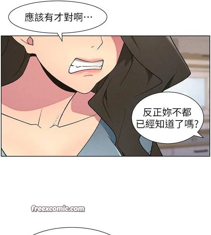 兄妹的秘密授課第60話-體驗愛愛後的驚喜鞭策
