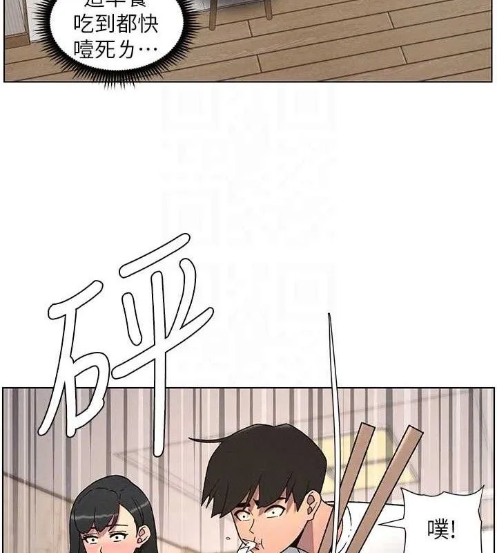 兄妹的秘密授課第60話-體驗愛愛後的驚喜鞭策