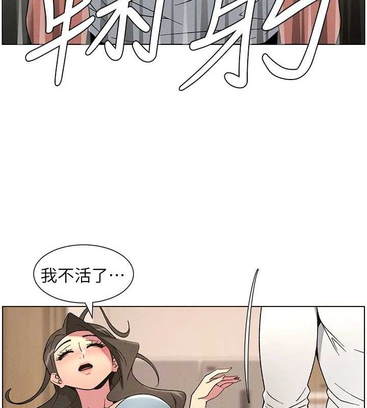 兄妹的秘密授课第60話-體驗愛愛後的驚喜鞭策