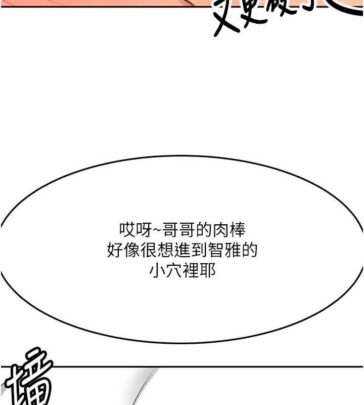 顶加套房的春天第20話-葛格~要不要嘗嘗處女鮑?