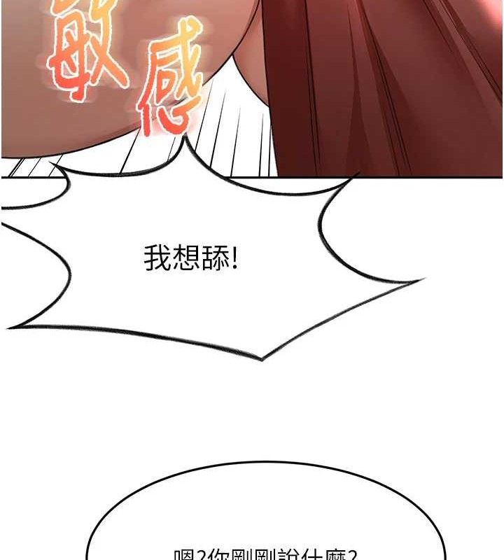 頂加套房的春天第20話-葛格~要不要嘗嘗處女鮑?
