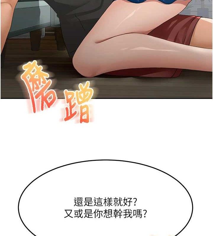頂加套房的春天第20話-葛格~要不要嘗嘗處女鮑?