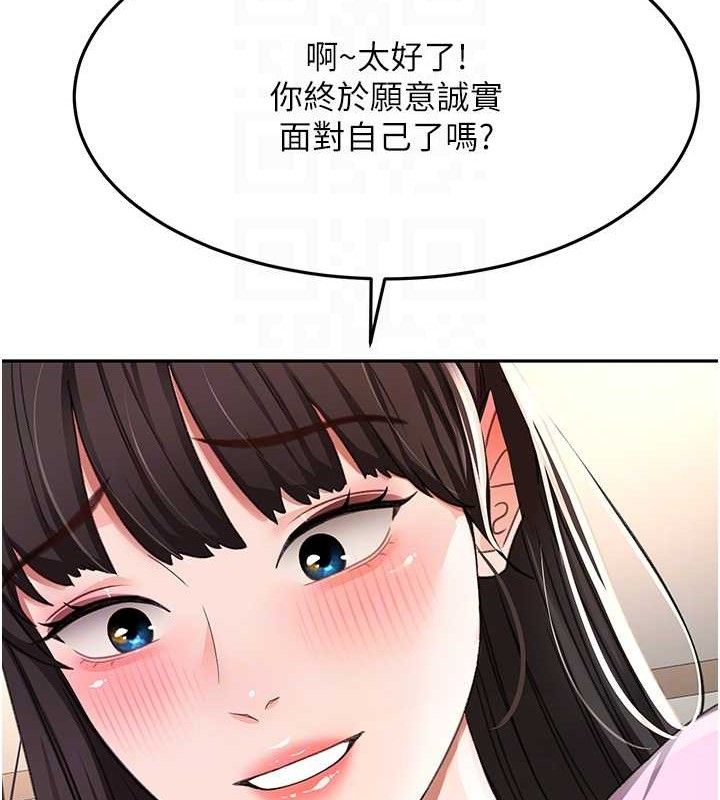頂加套房的春天第20話-葛格~要不要嘗嘗處女鮑?