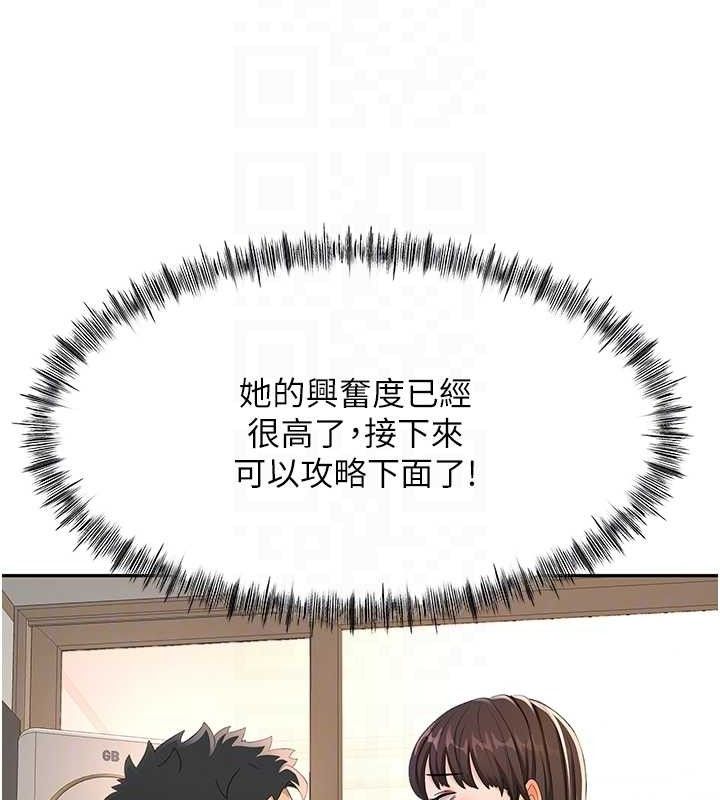 頂加套房的春天第20話-葛格~要不要嘗嘗處女鮑?