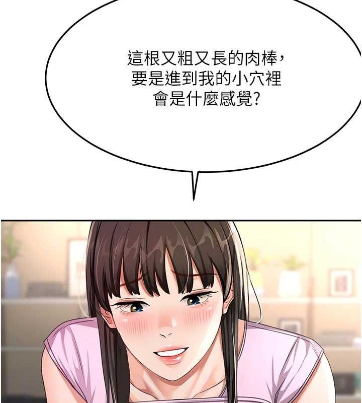 顶加套房的春天第20話-葛格~要不要嘗嘗處女鮑?