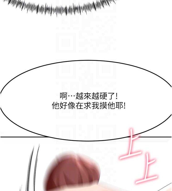 頂加套房的春天第20話-葛格~要不要嘗嘗處女鮑?