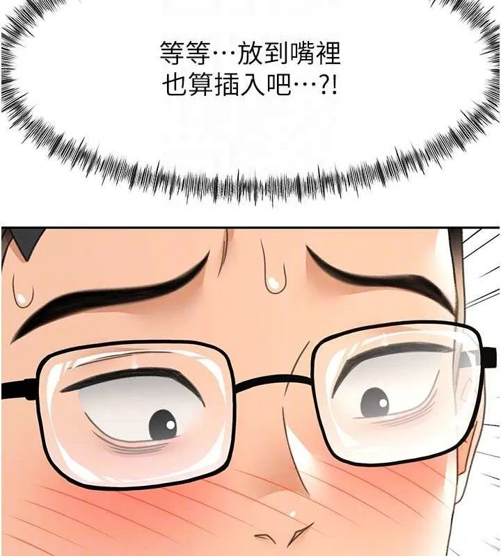 頂加套房的春天第20話-葛格~要不要嘗嘗處女鮑?