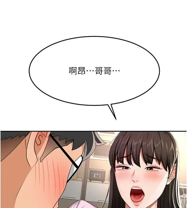頂加套房的春天第20話-葛格~要不要嘗嘗處女鮑?