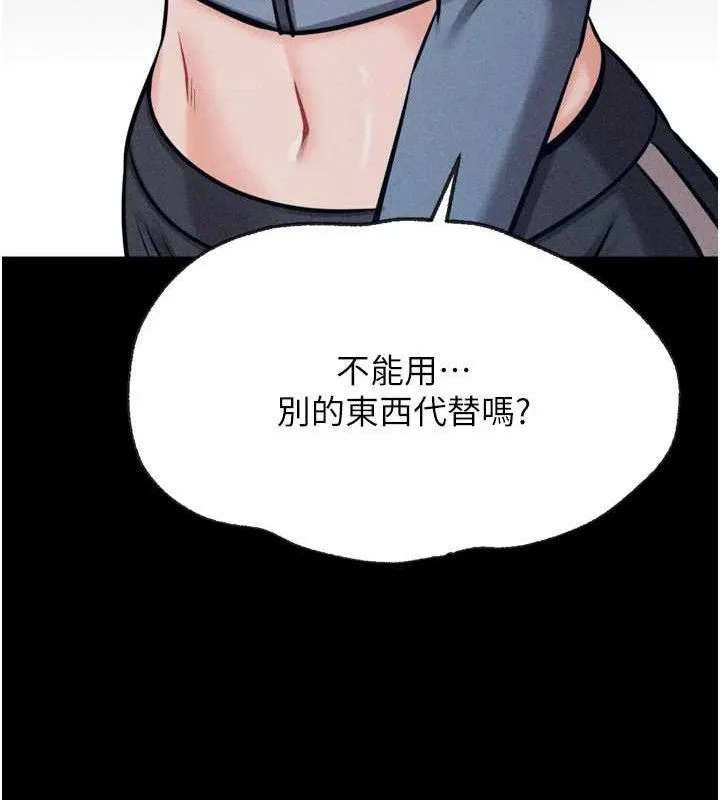 選手村:母豬調教第29話-被奪走的第一次