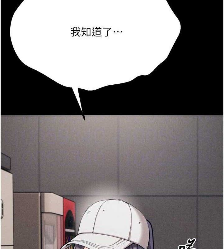 选手村:母猪调教第29話-被奪走的第一次