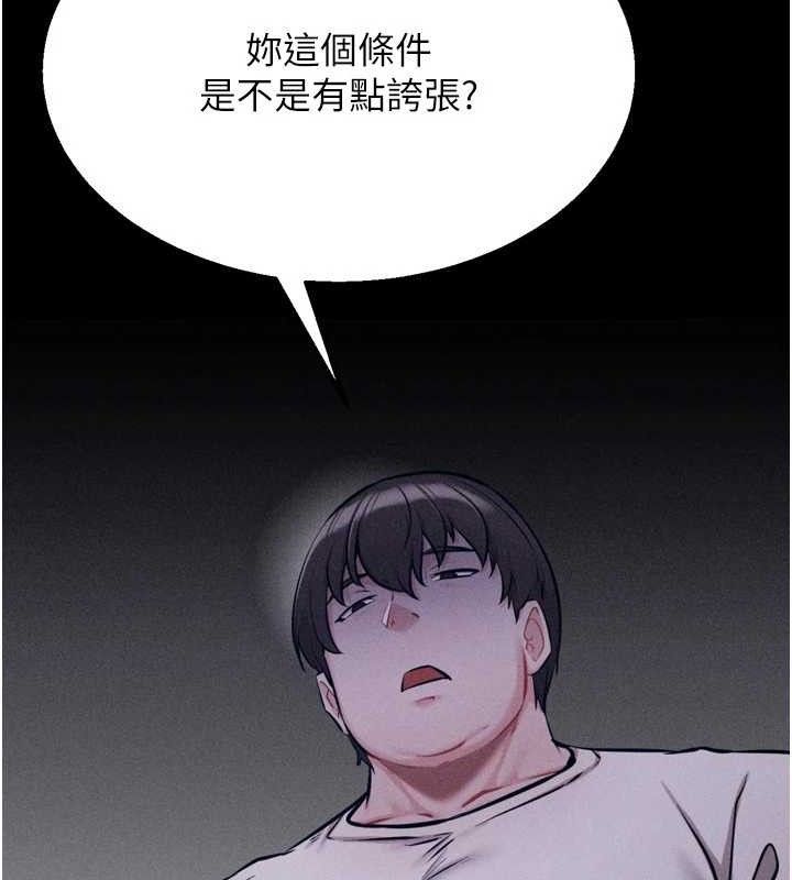 選手村:母豬調教第29話-被奪走的第一次
