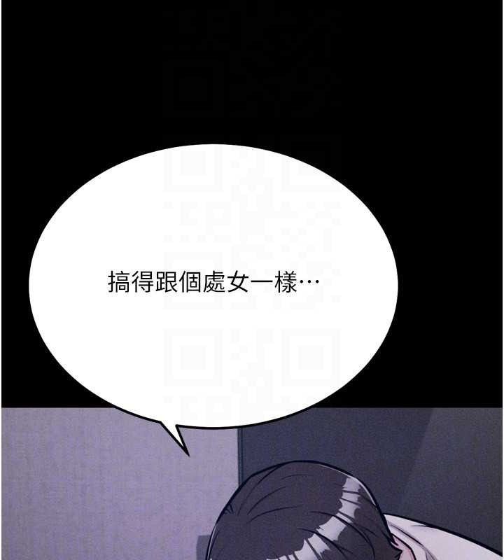 选手村:母猪调教第29話-被奪走的第一次