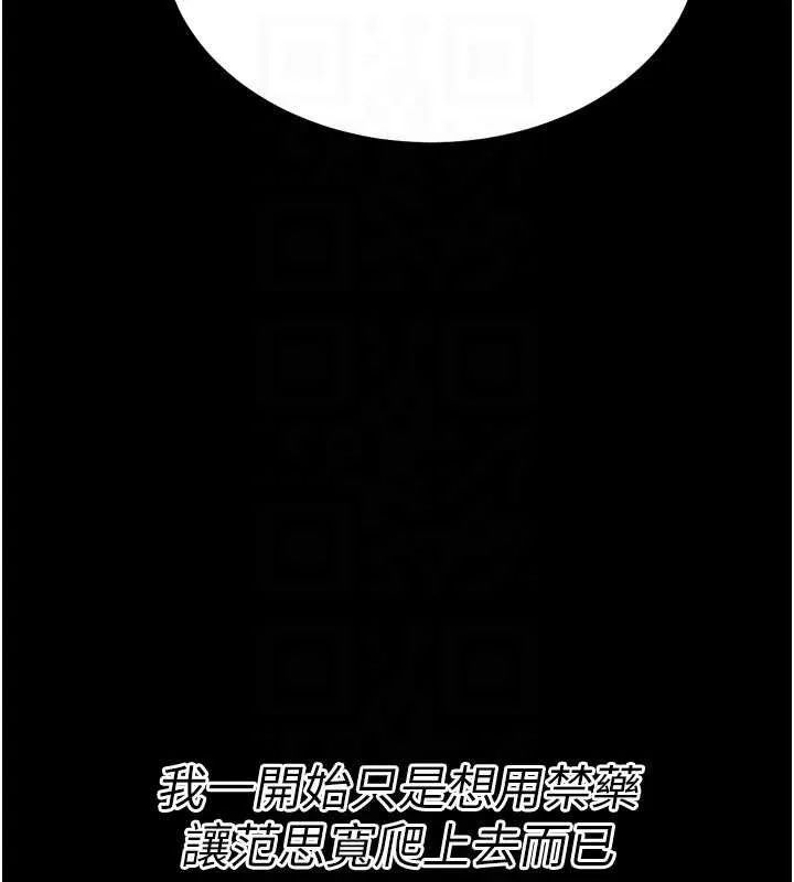選手村:母豬調教第29話-被奪走的第一次