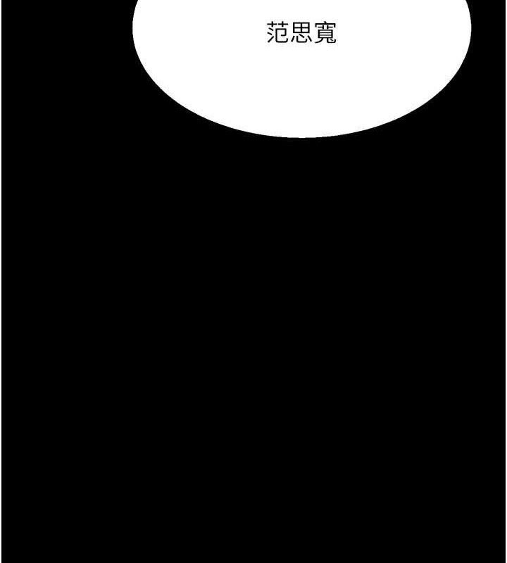 选手村:母猪调教第29話-被奪走的第一次