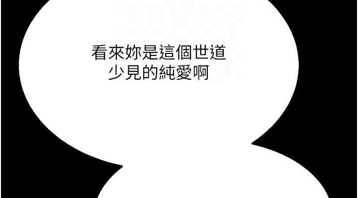 選手村:母豬調教第29話-被奪走的第一次