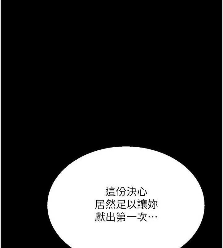 選手村:母豬調教第29話-被奪走的第一次