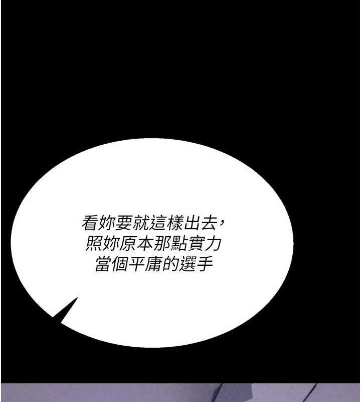 选手村:母猪调教第29話-被奪走的第一次