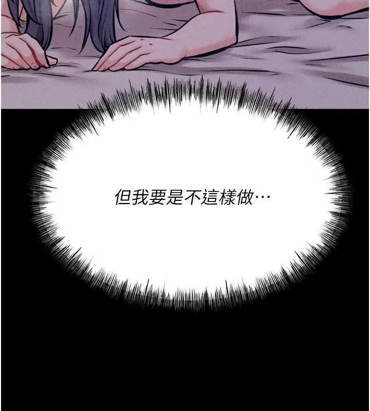 選手村:母豬調教第29話-被奪走的第一次