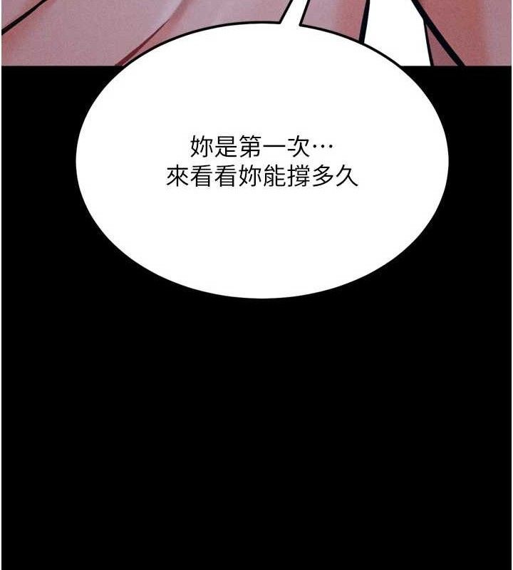 选手村:母猪调教第29話-被奪走的第一次