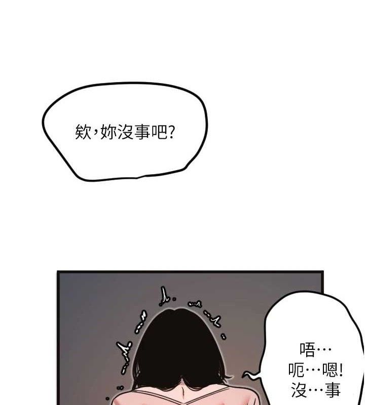 守护天使第34話-你是全場「最猛的」&hearts;