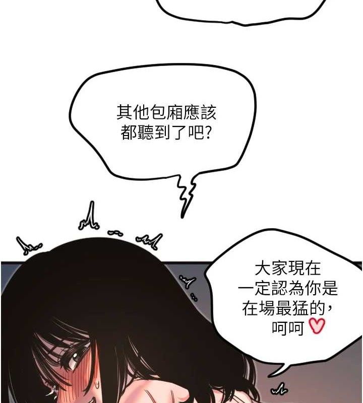 守護天使第34話-你是全場「最猛的」&hearts;