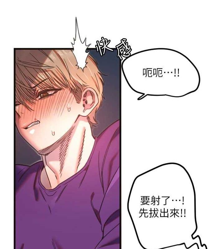 守护天使第34話-你是全場「最猛的」&hearts;