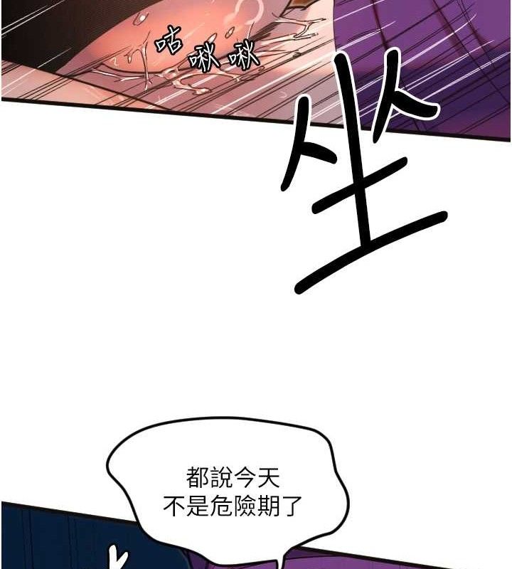 守护天使第34話-你是全場「最猛的」&hearts;
