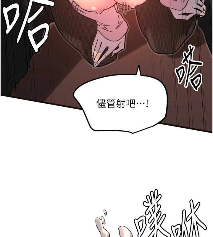 守护天使第34話-你是全場「最猛的」&hearts;