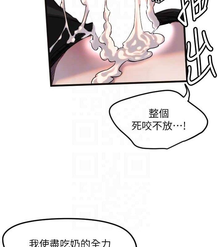 守護天使第34話-你是全場「最猛的」&hearts;