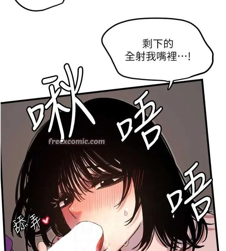 守護天使第34話-你是全場「最猛的」&hearts;