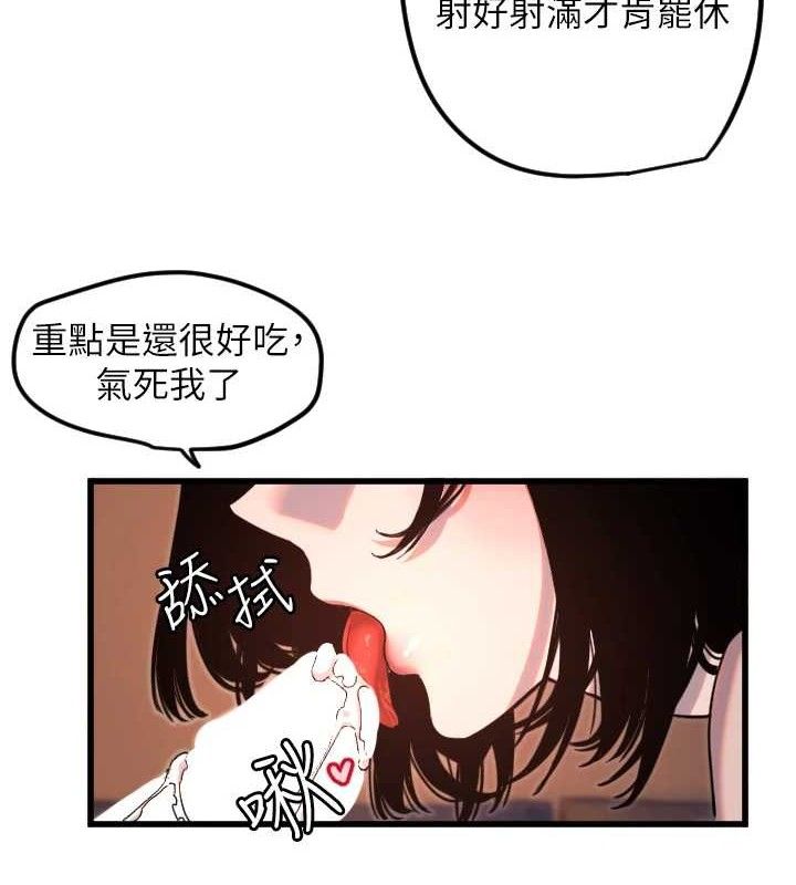 守護天使第34話-你是全場「最猛的」&hearts;