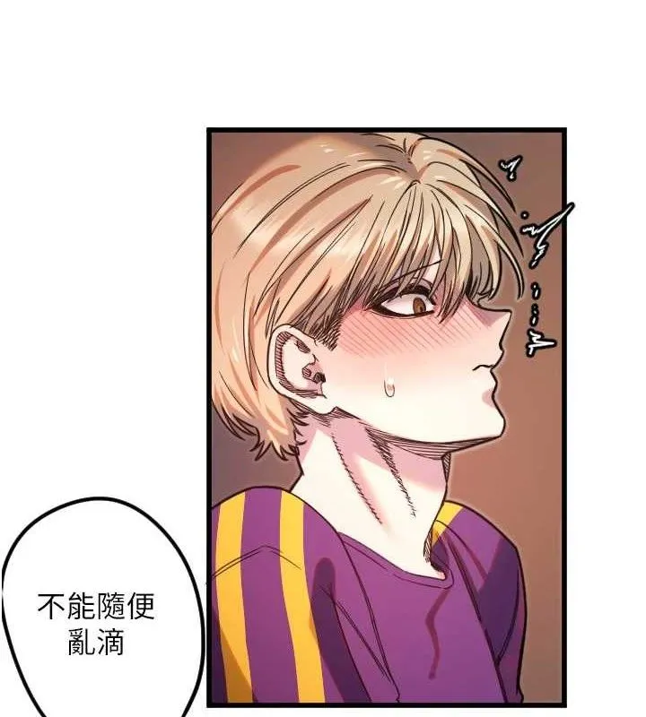 守護天使第34話-你是全場「最猛的」&hearts;