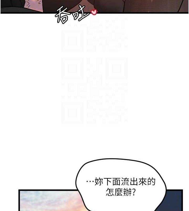 守护天使第34話-你是全場「最猛的」&hearts;