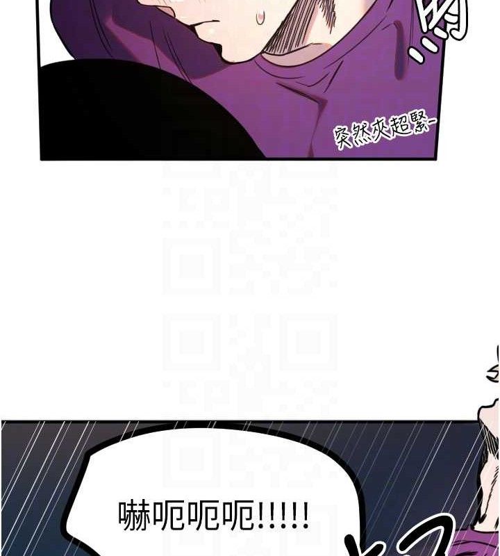 守护天使第34話-你是全場「最猛的」&hearts;