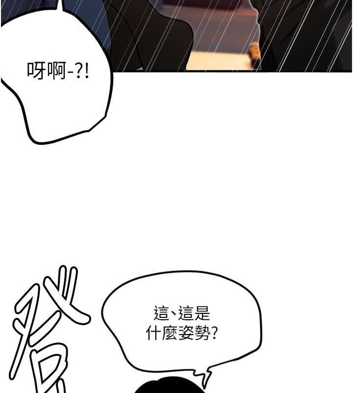 守護天使第34話-你是全場「最猛的」&hearts;