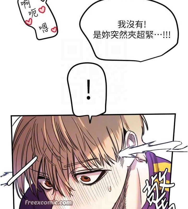 守护天使第34話-你是全場「最猛的」&hearts;